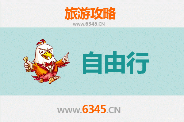 东莞洪梅镇出发：潮汕三天两夜自由行全攻略