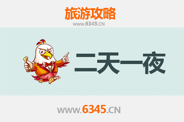 国庆畅游东莞洪梅镇：两日深度游玩全攻略
