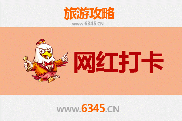 东莞洪梅镇网红打卡地全攻略：小众宝藏地标与文艺体验推荐
